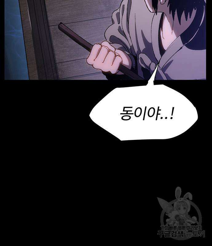 체탐자 3화 116