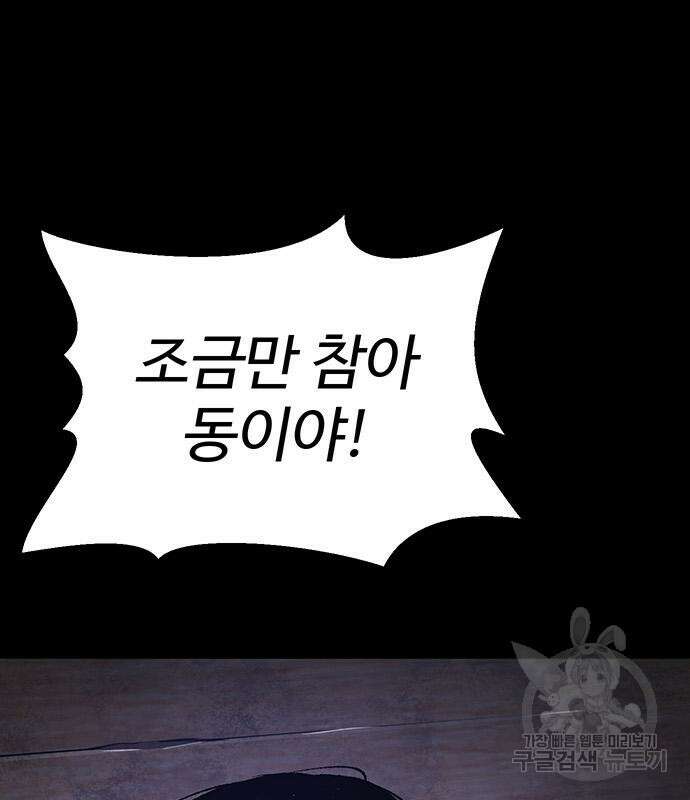 체탐자 3화 117
