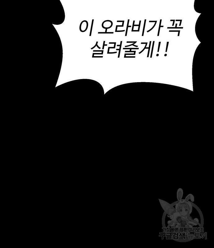 체탐자 3화 119