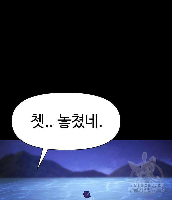 체탐자 3화 120