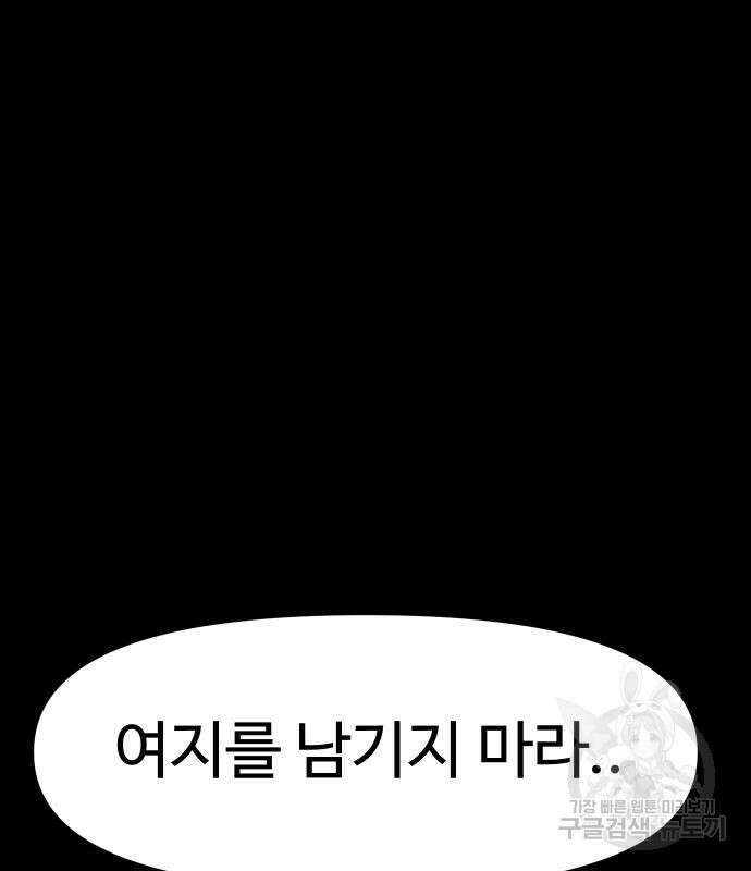 체탐자 3화 125