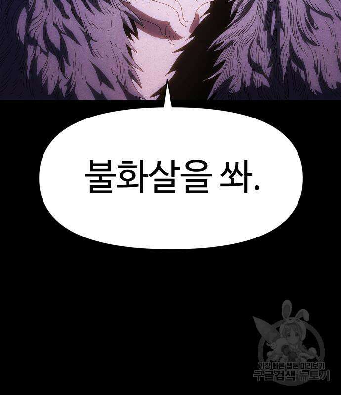 체탐자 3화 127