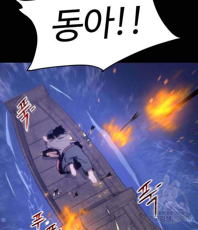 체탐자 3화 141
