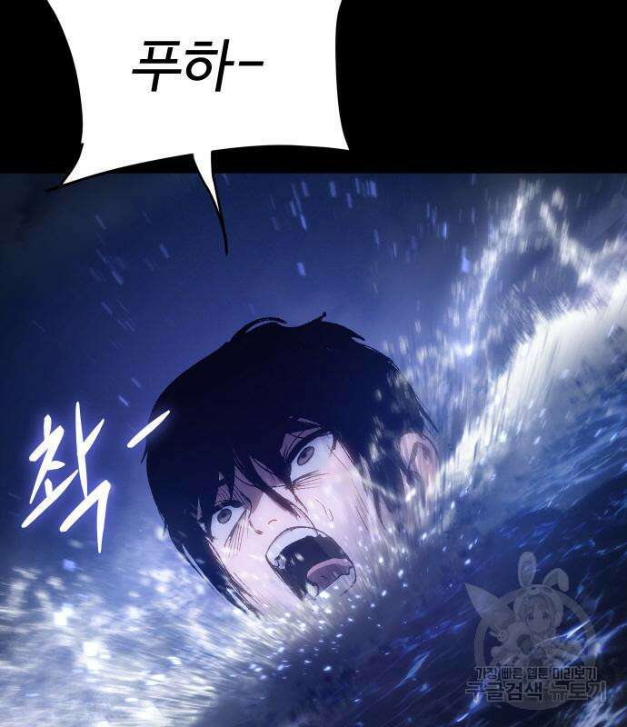 체탐자 3화 149