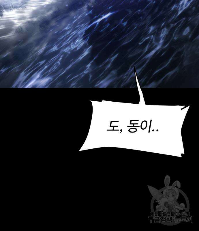 체탐자 3화 150