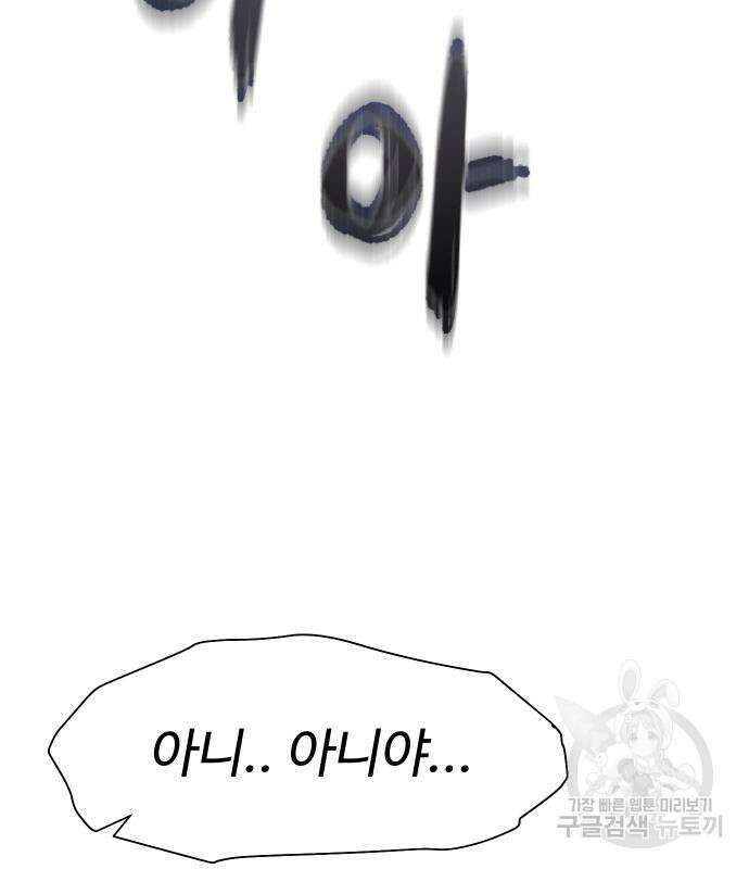 체탐자 3화 170