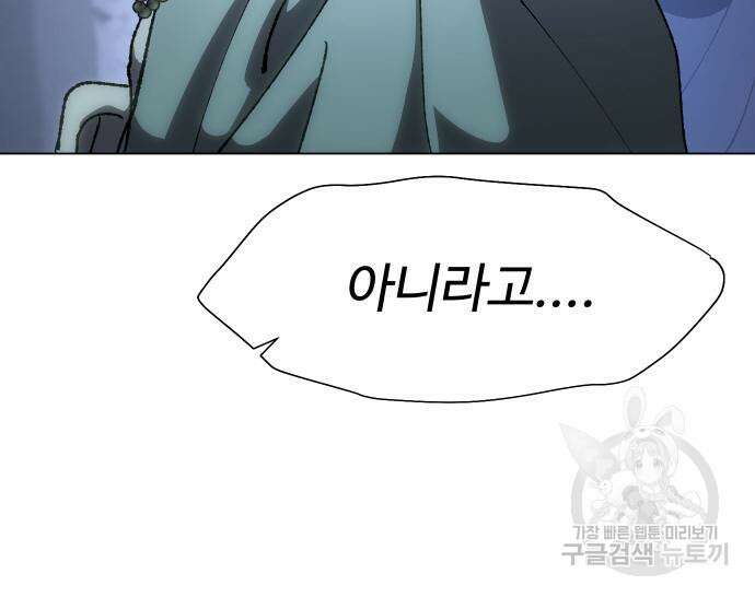 체탐자 3화 172