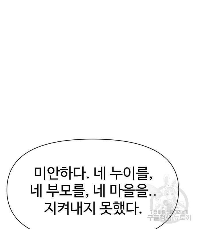 체탐자 3화 173