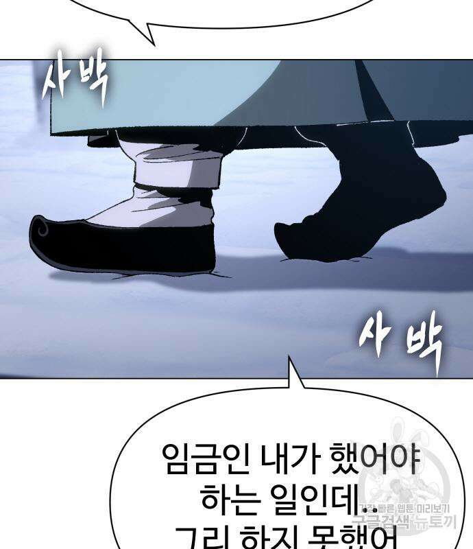 체탐자 3화 174