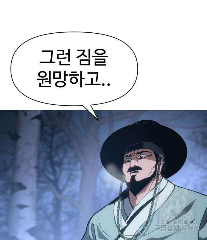 체탐자 3화 176