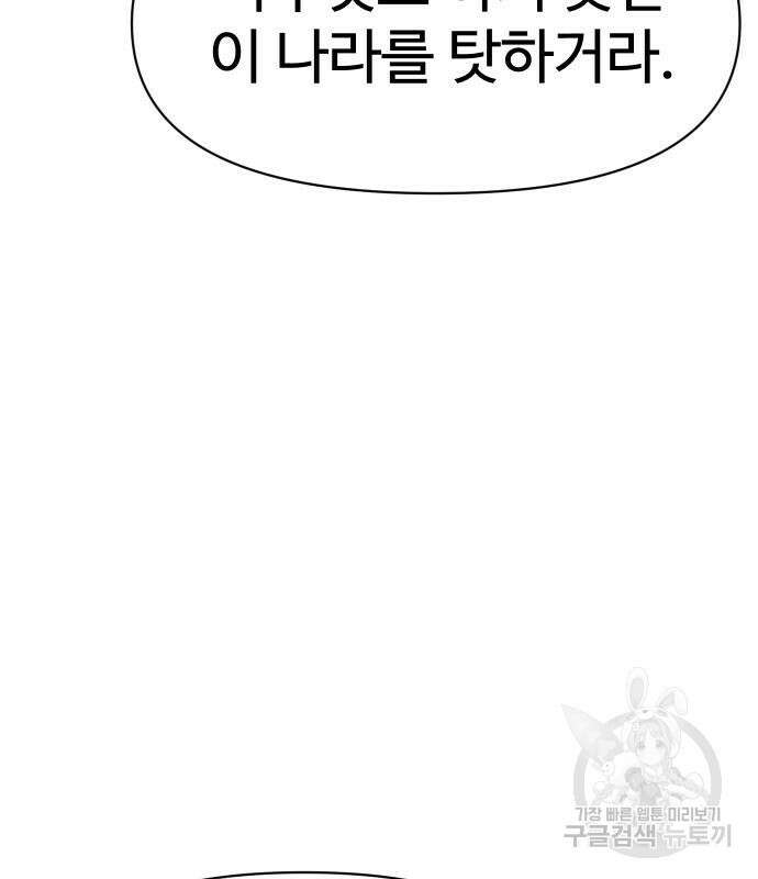 체탐자 3화 178