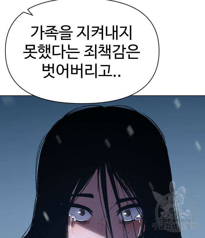 체탐자 3화 179