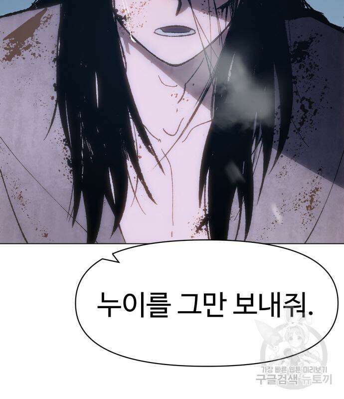 체탐자 3화 180
