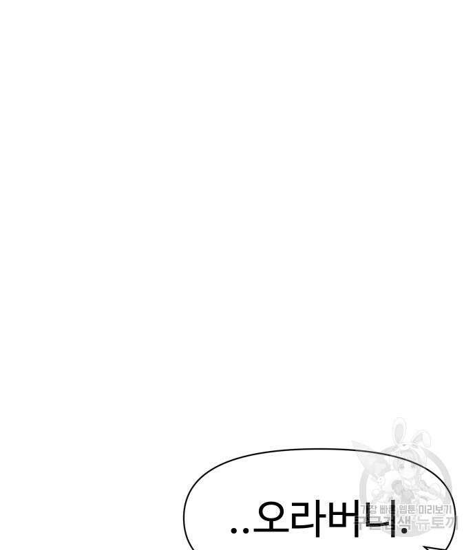 체탐자 3화 181
