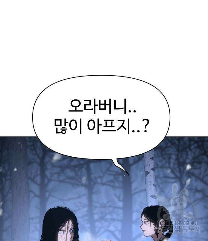 체탐자 3화 183