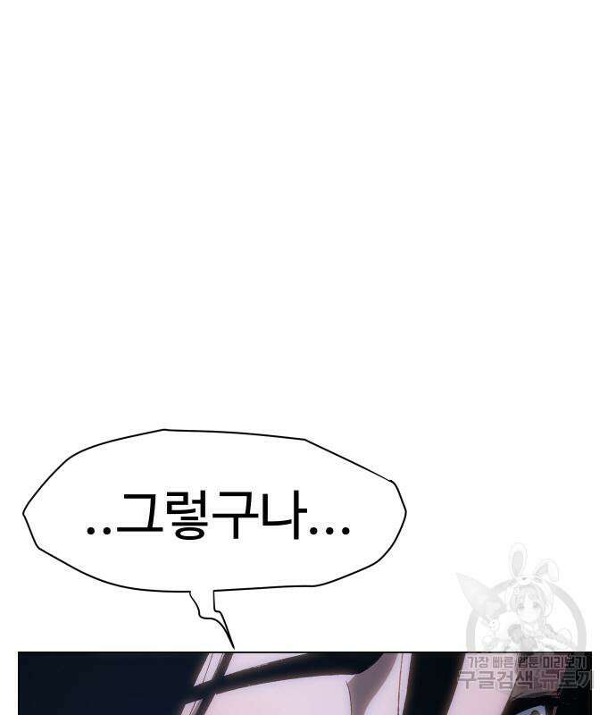 체탐자 3화 185