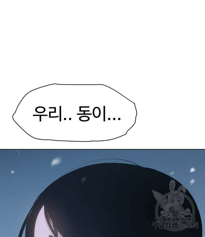 체탐자 3화 187