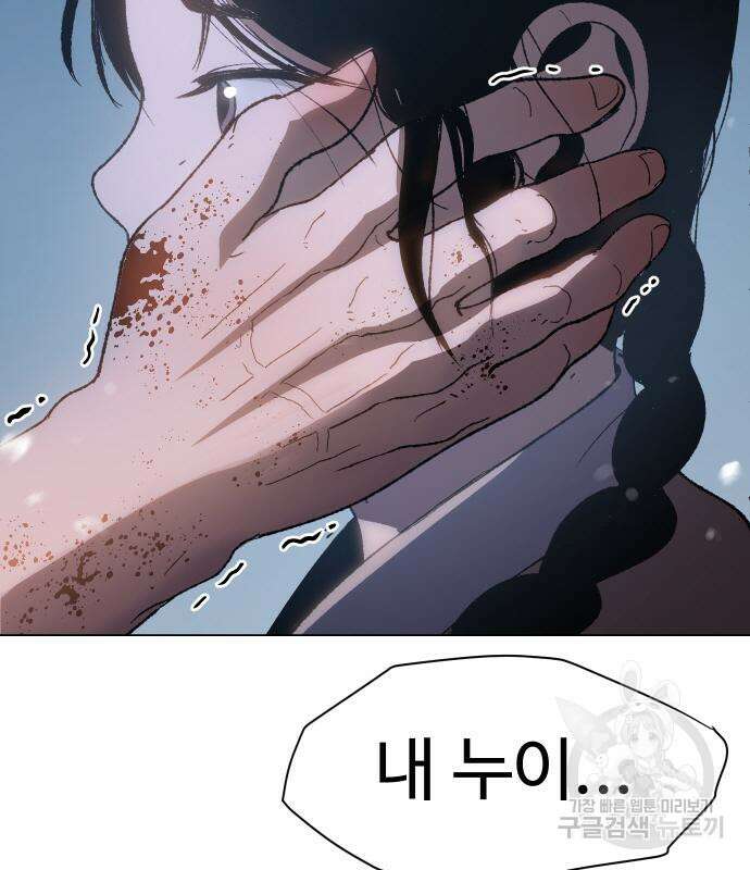체탐자 3화 188