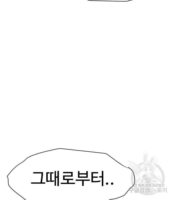 체탐자 3화 189