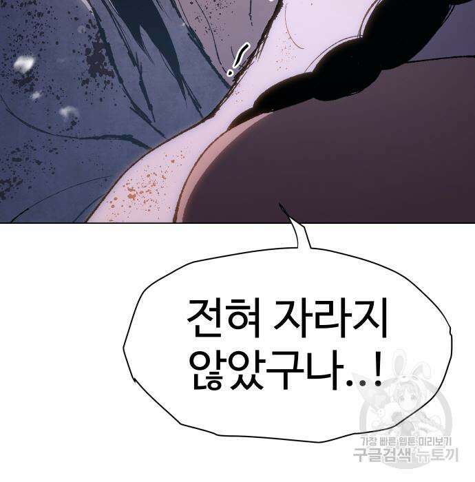 체탐자 3화 191