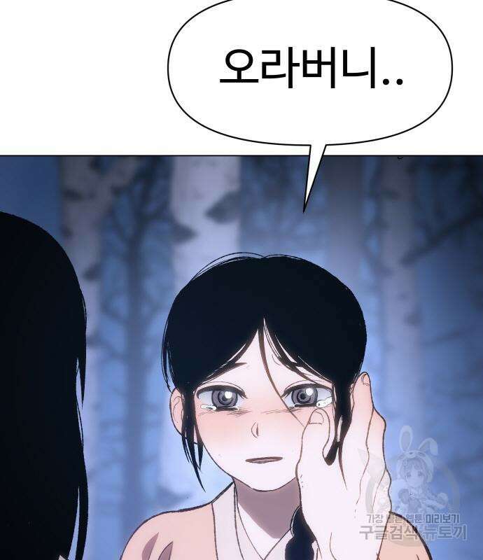 체탐자 3화 193