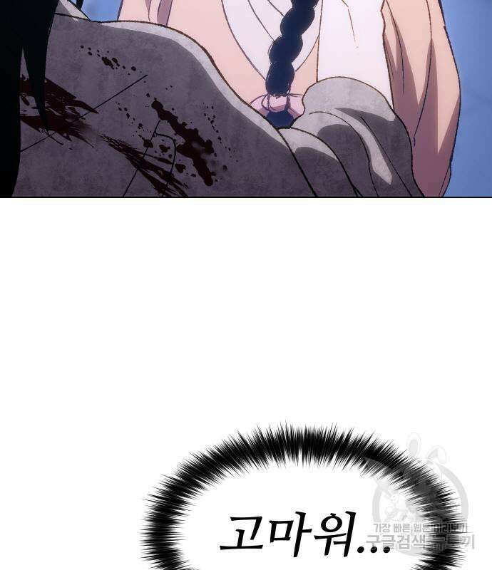 체탐자 3화 194