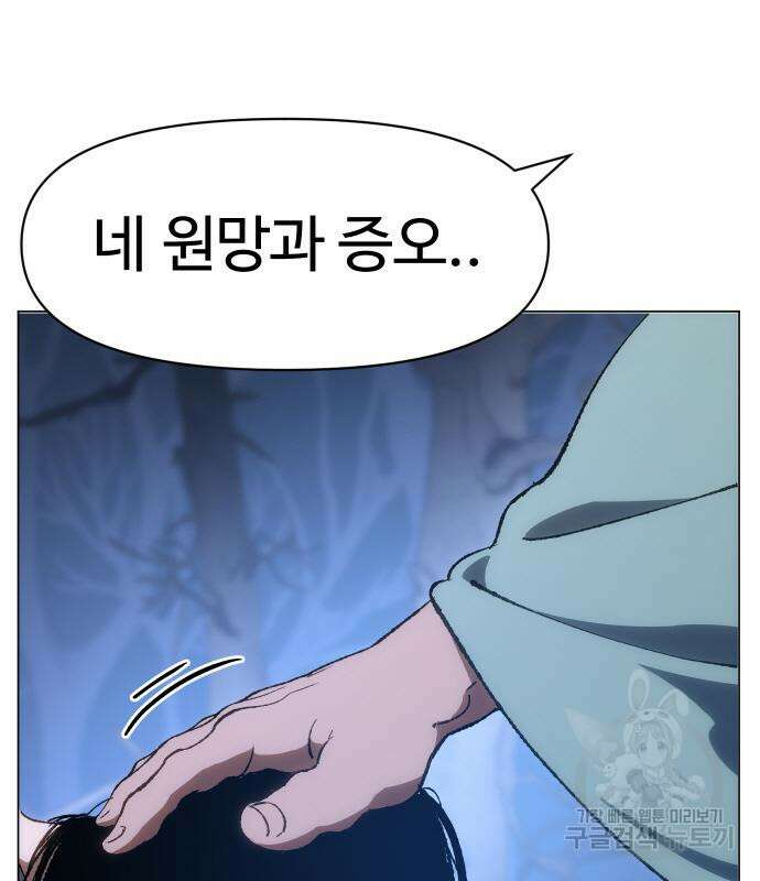 체탐자 3화 209