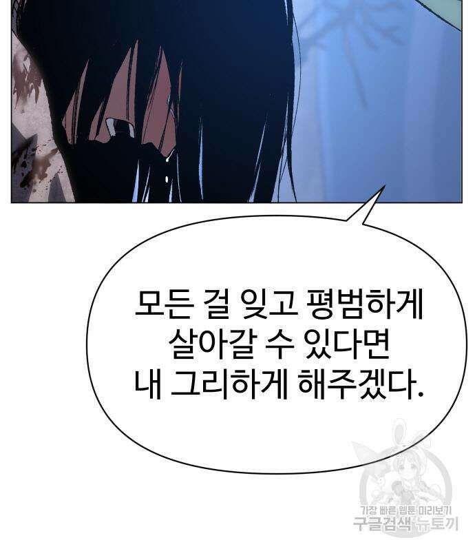 체탐자 3화 210