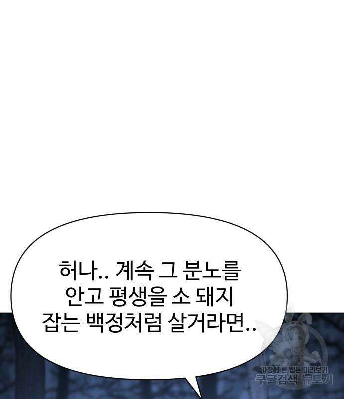 체탐자 3화 211