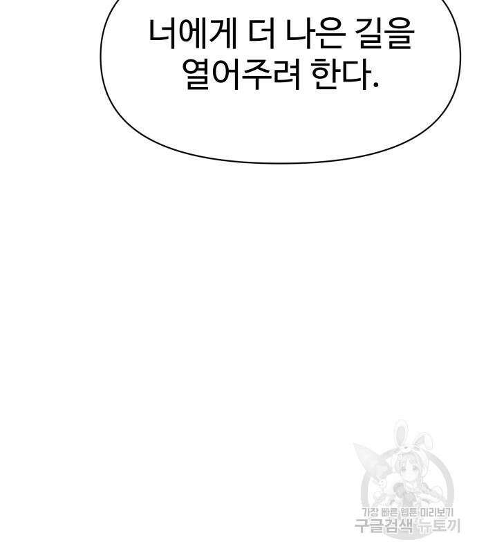 체탐자 3화 213