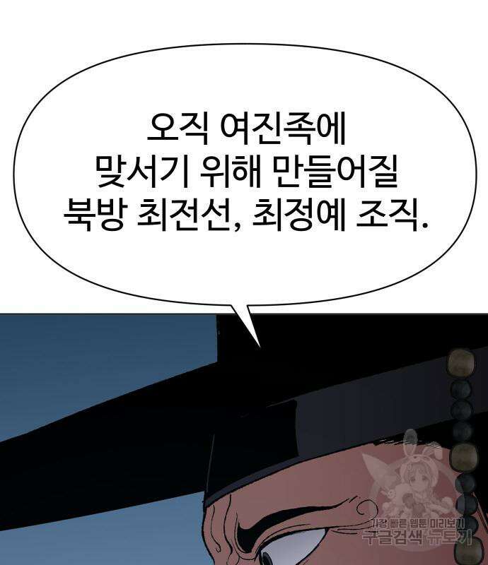 체탐자 3화 214