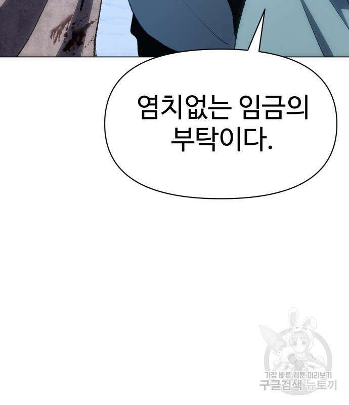 체탐자 3화 219