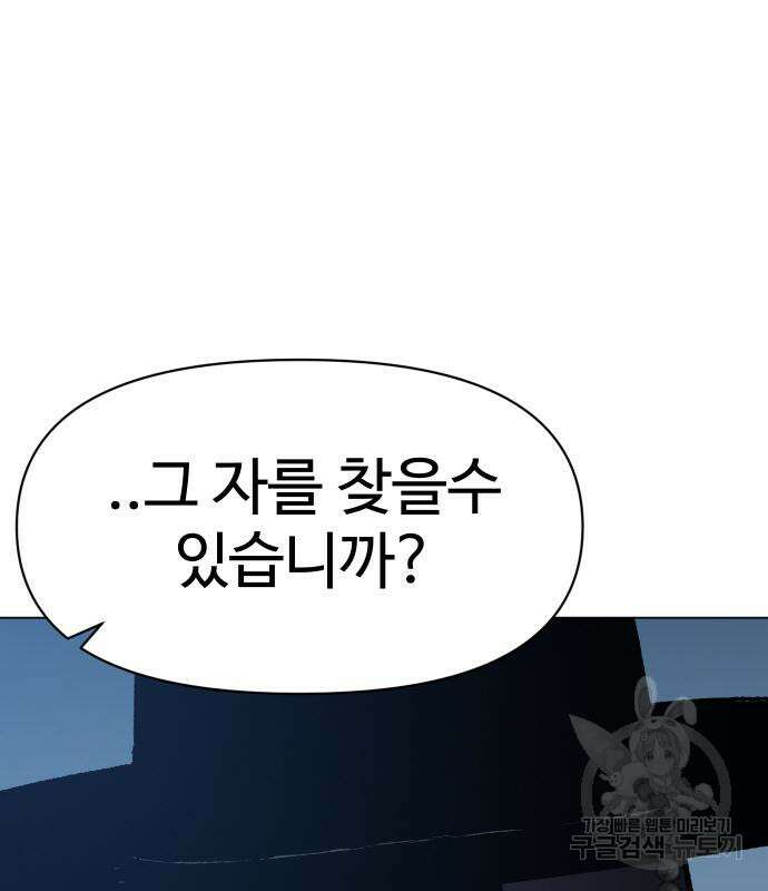 체탐자 3화 220