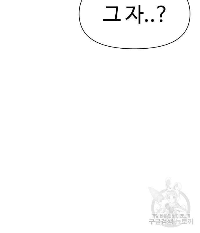 체탐자 3화 222