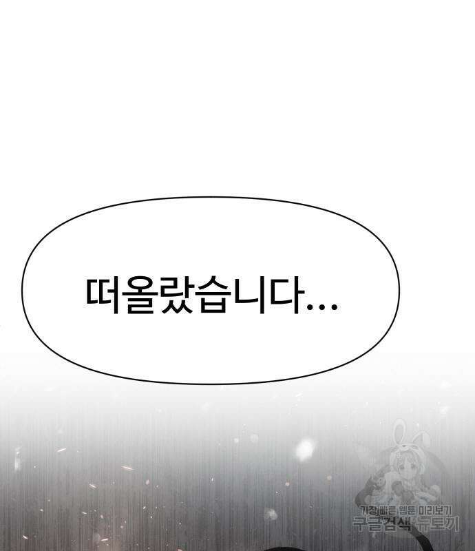 체탐자 3화 223