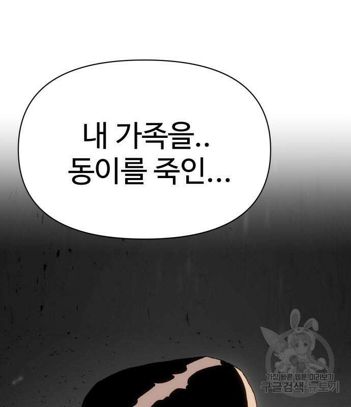 체탐자 3화 226