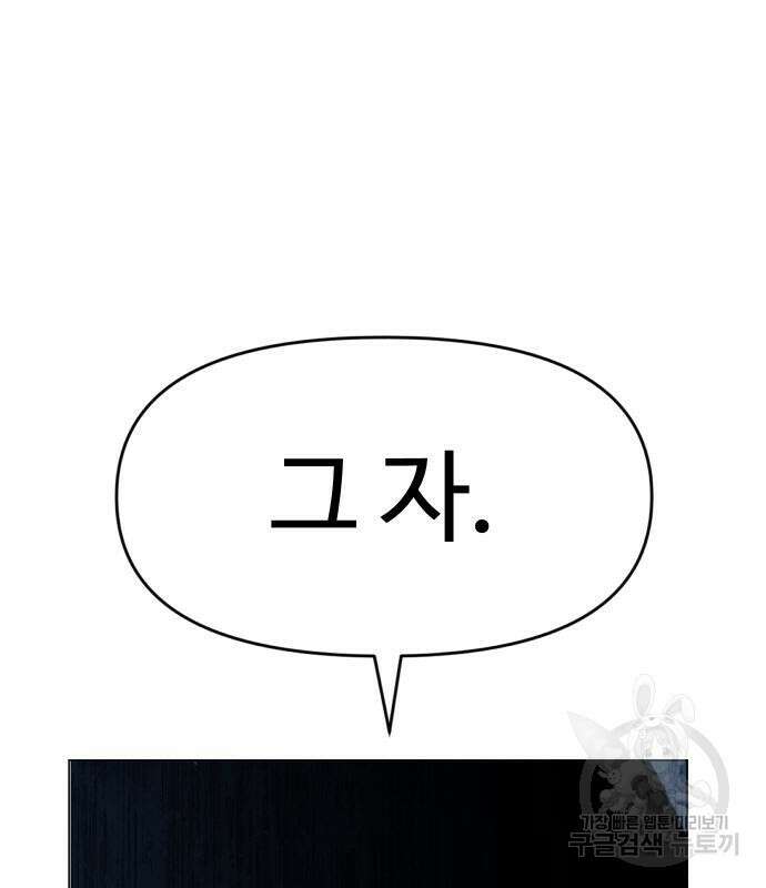 체탐자 3화 229