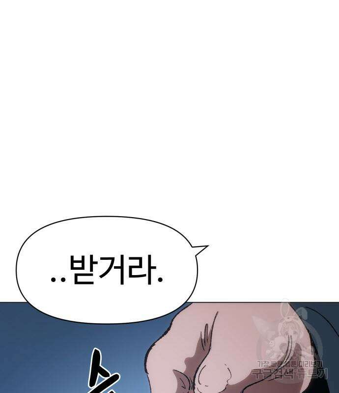 체탐자 3화 233