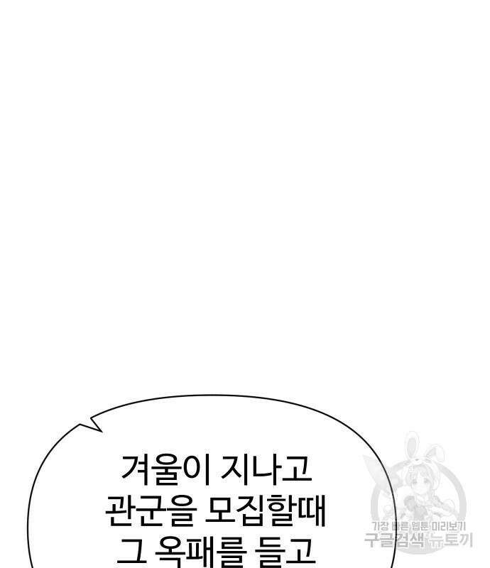 체탐자 3화 235