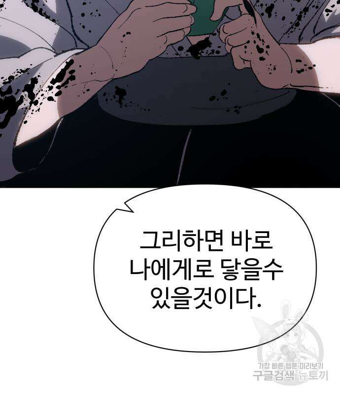 체탐자 3화 237