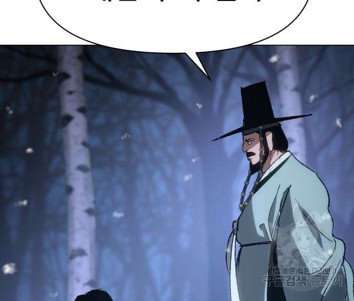 체탐자 3화 239