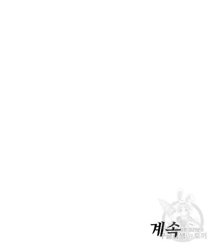 체탐자 3화 241