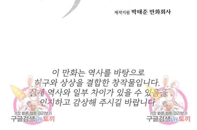 체탐자 3화 243