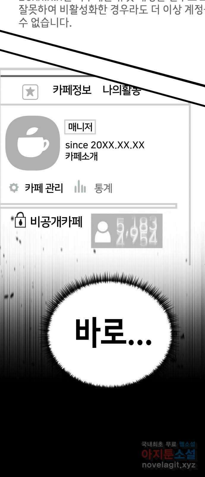 사생돌 13화 blackvenom 6