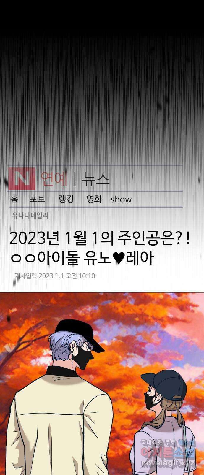 사생돌 13화 blackvenom 7