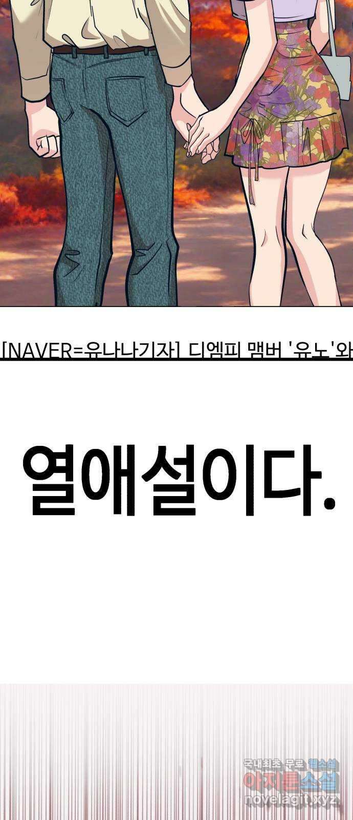 사생돌 13화 blackvenom 8