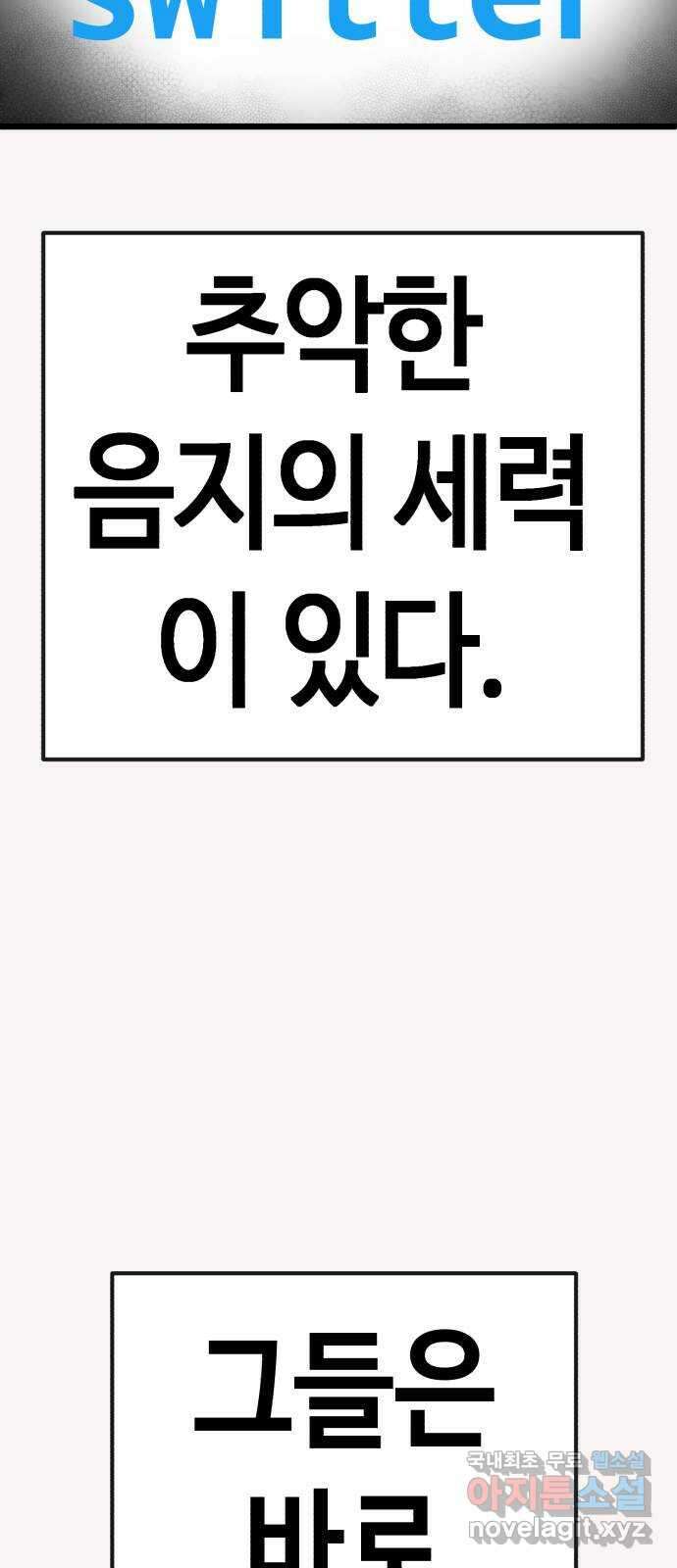 사생돌 13화 blackvenom 13