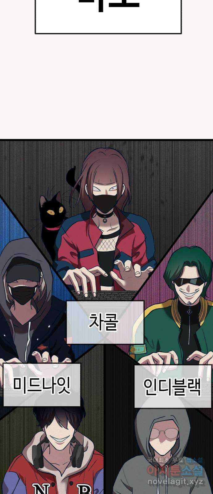 사생돌 13화 blackvenom 14