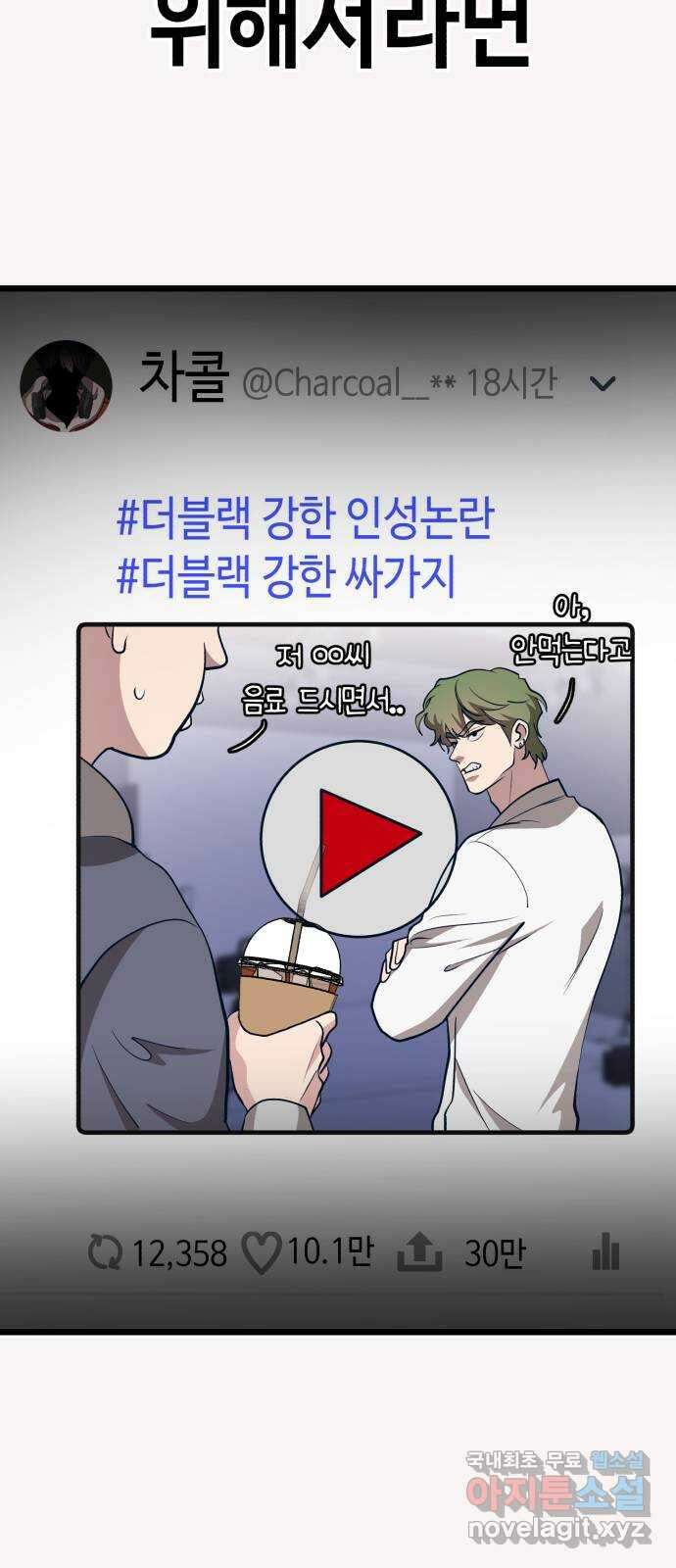 사생돌 13화 blackvenom 16