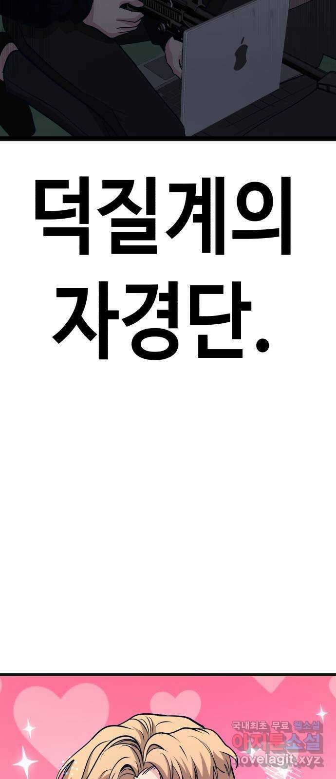 사생돌 13화 blackvenom 24